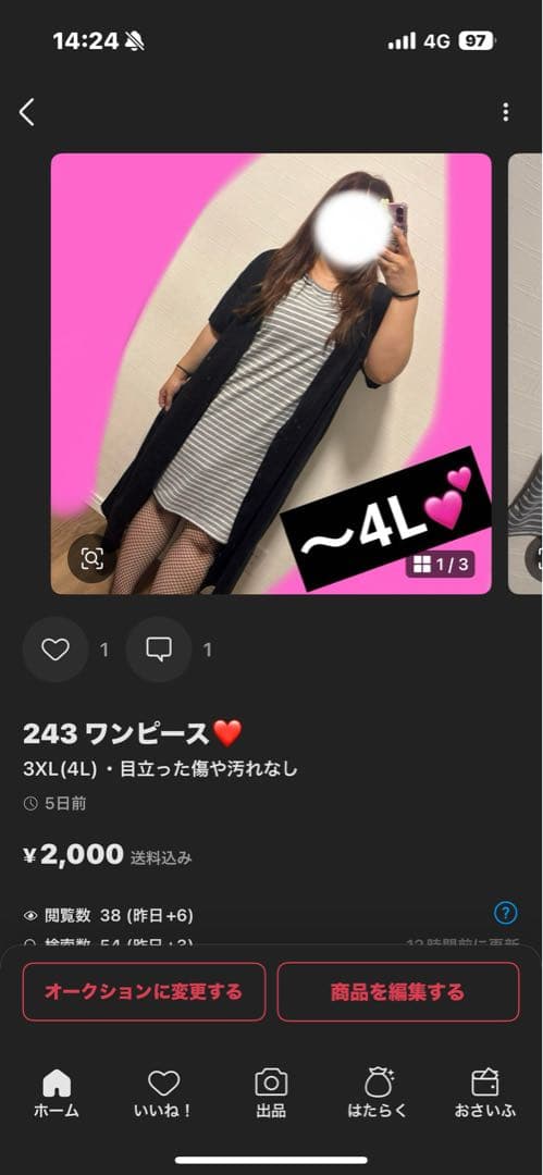 231 キャミソール❤️