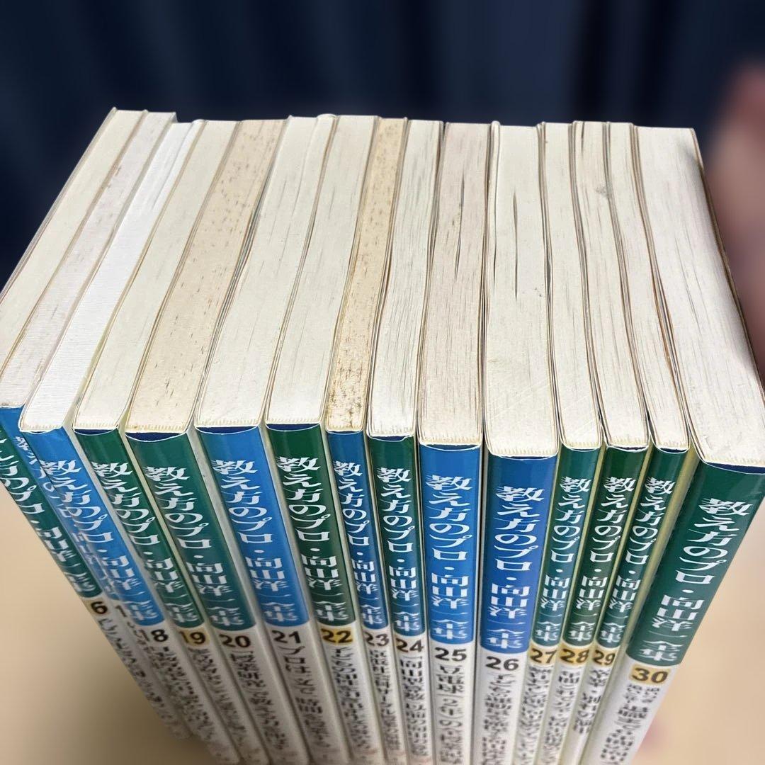 【希少】教え方のプロ・向山洋一全集 第２期 １５冊　明治図書 TOSS