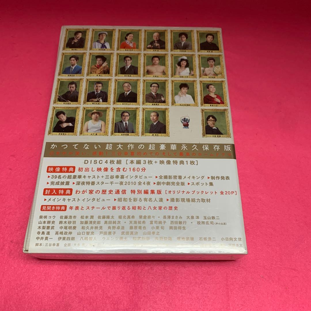 フジテレビ開局50周年特別企画 わが家の歴史 Blu-ray BOX〈4枚組〉