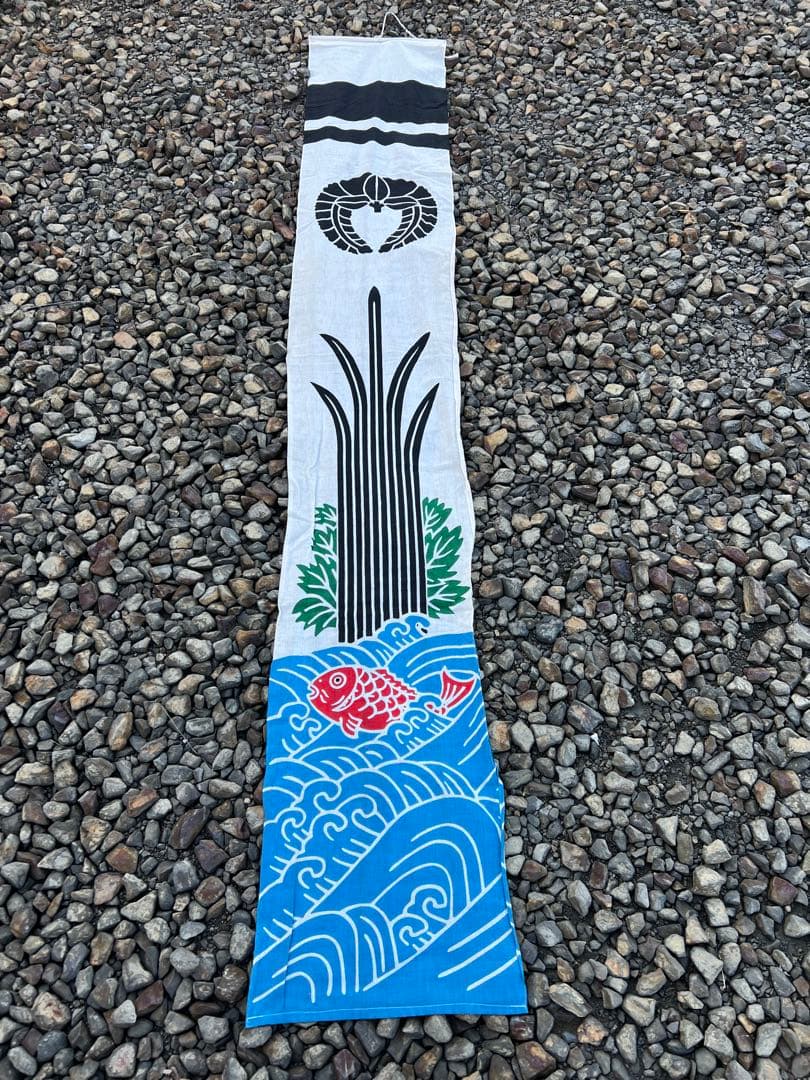 古布 木綿　武者幟　鯉のぼり 武者のぼり　9m 特大サイズ 3セット