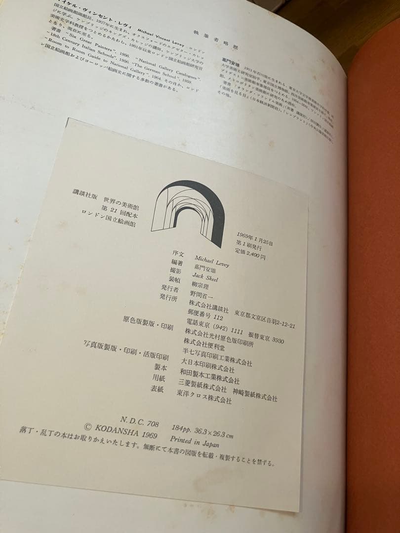 講談社 世界の美術館 全集 全36巻