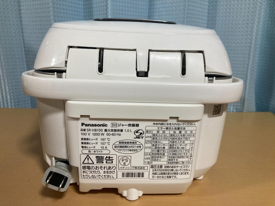 ★美品★PanasonicIHジャー炊飯器 5合炊き SR-HB100 20年製
