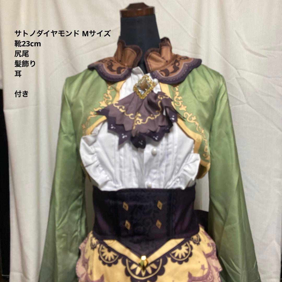 サトノダイヤモンド　コスプレ