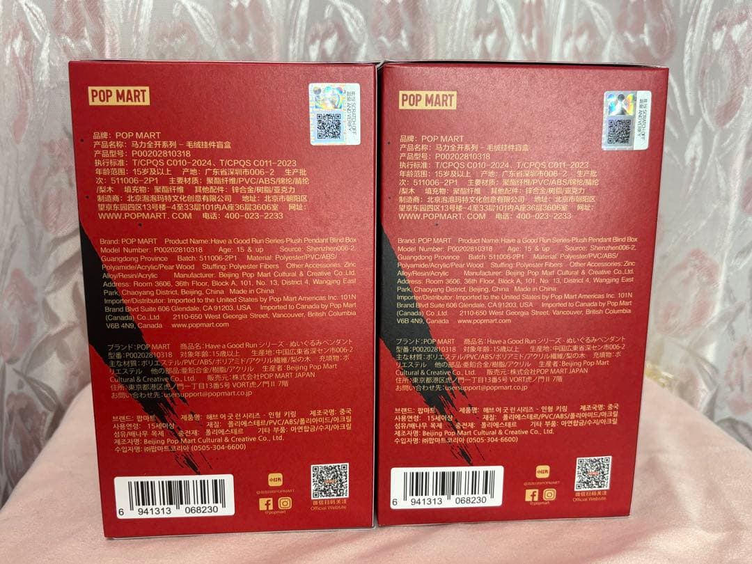 Have a good Run 馬力全開【2箱】 未開封 新品 匿名 即日発送