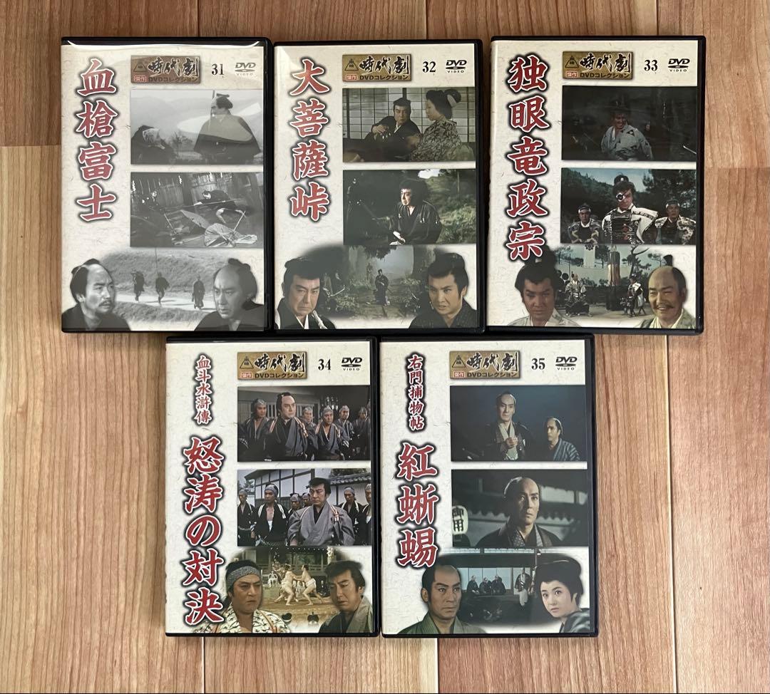 東映時代劇　傑作コレクション DVD50巻　ディアゴスティーニ