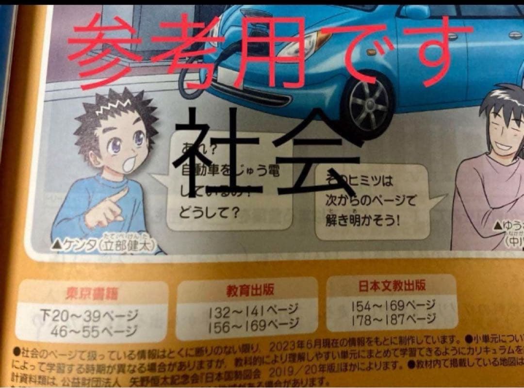 チャレンジ5年生 テキスト　本　ドリル　1年分　知育玩具　他　ベネッセ　5年生