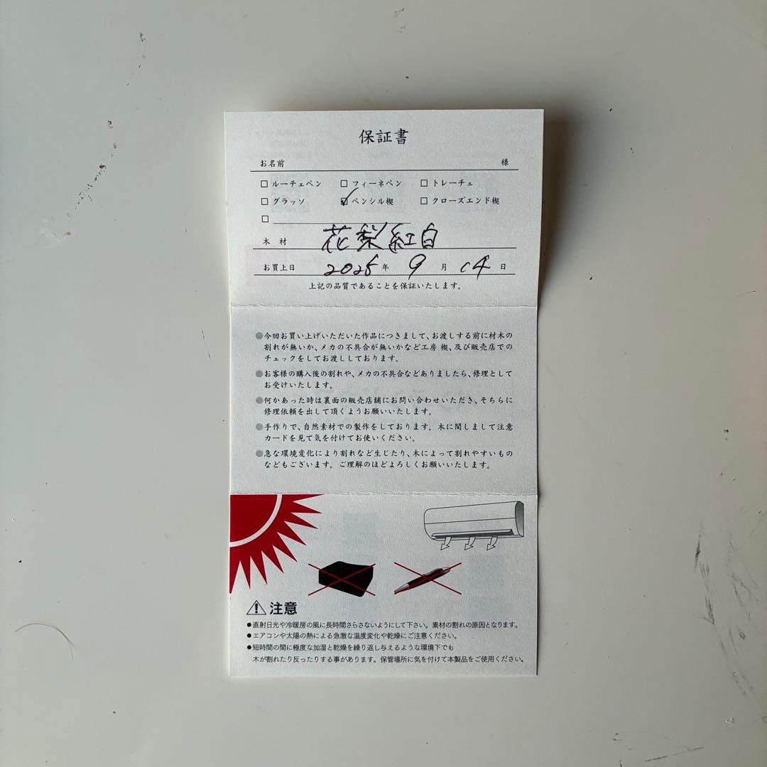 工房楔 花梨紅白 真鍮パイプ ペンシル楔 極上杢 シャーペン