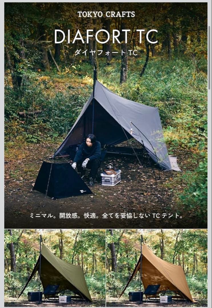 TOKYO CRAFTS ダイヤフォートTC 1人用　グレー