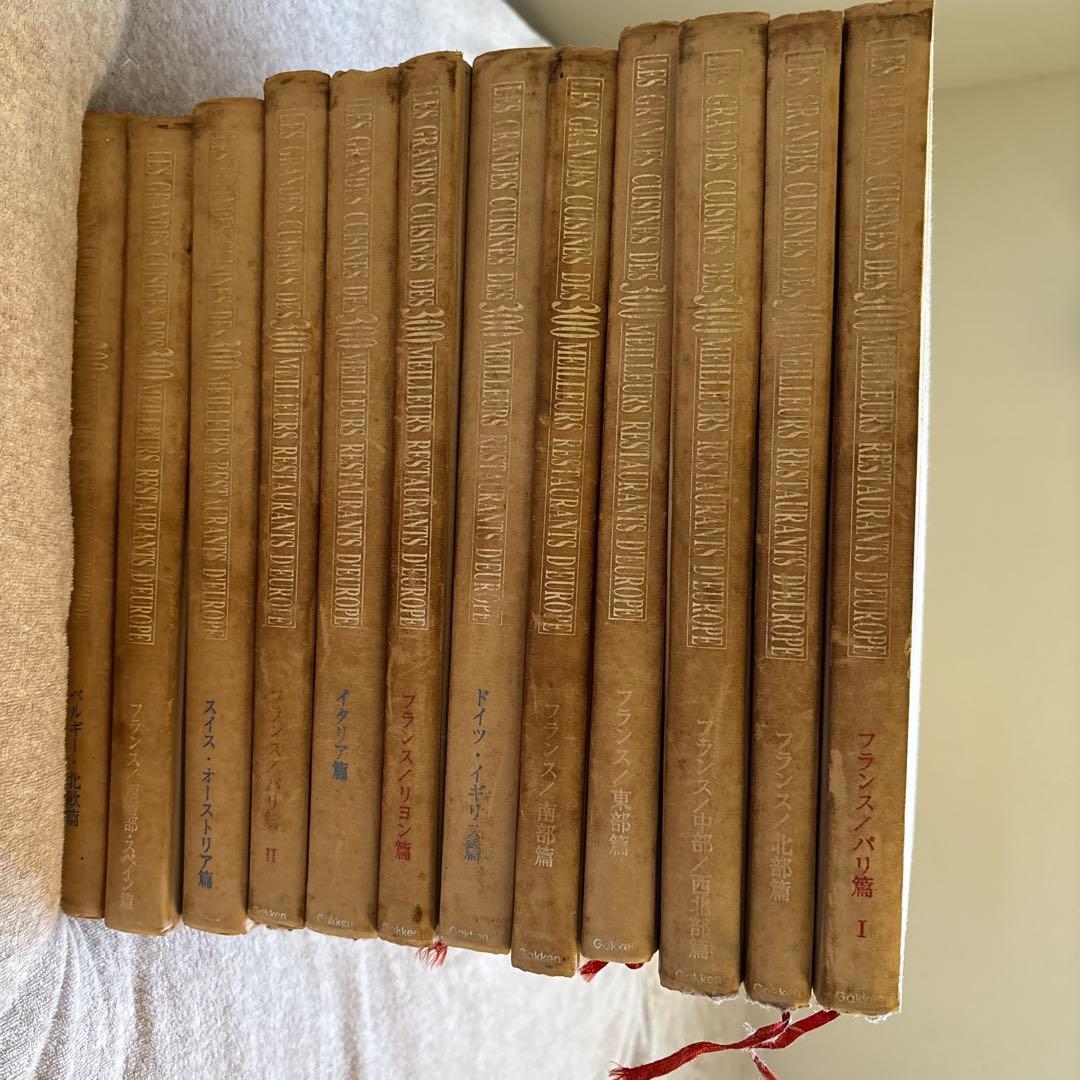 現代フランス料理宝典