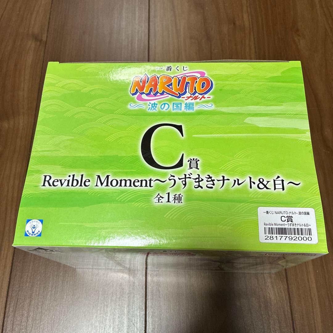 【即日発送可能】一番くじ NARUTO 波の国 ACD賞セット おまけ付き