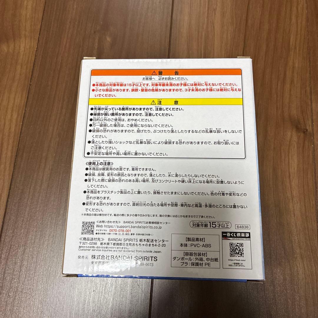 【即日発送可能】一番くじ NARUTO 波の国 ACD賞セット おまけ付き