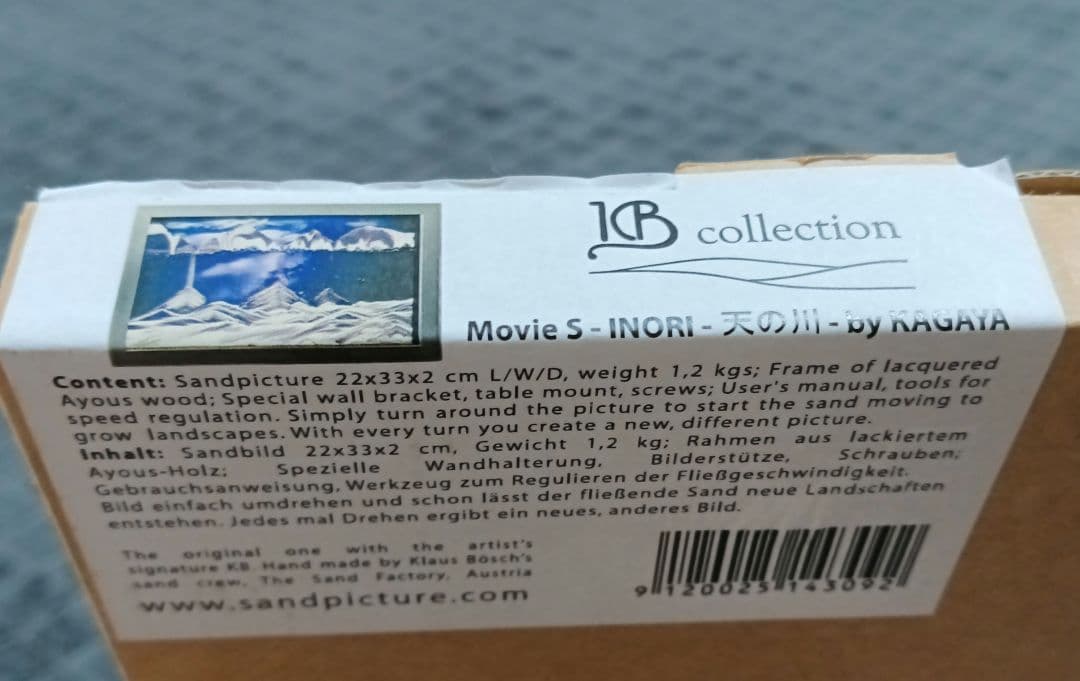 サンドピクチャー天の川 byKAGAYA