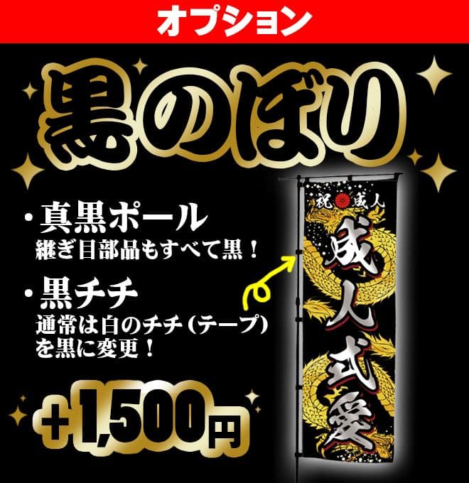 aaaaa　成人式のぼり旗オーダー