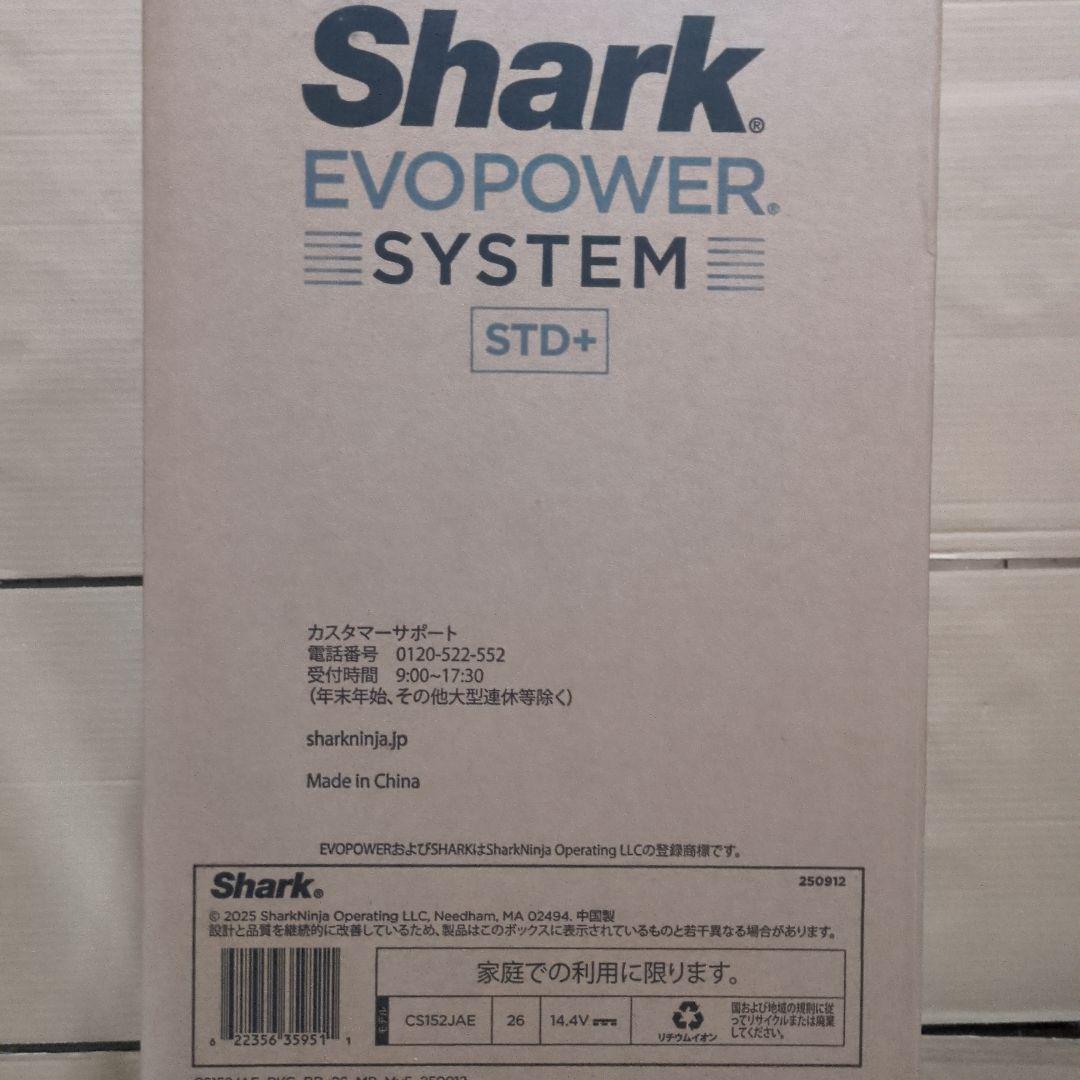 新品未使用シャーク EVOPOWER SYSTEM STD+ CS150JAE