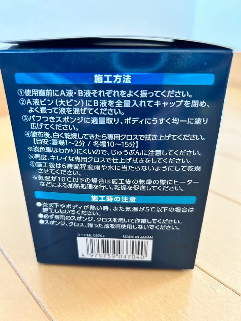 Gzox リアルガラスコートclassR 6個セット