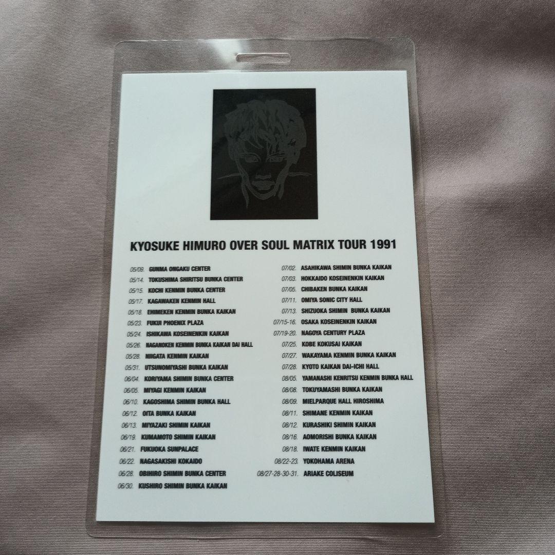 氷室京介　OVER SOUL MATRIX