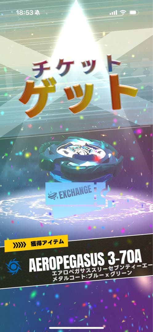 【新品・未開封】ベイブレードX エアロペガサス 3-70A