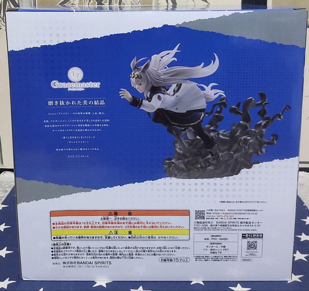 一番くじ ウマ娘 シンデレラグレイ A賞、B賞フィギュア、F賞タペストリー付き