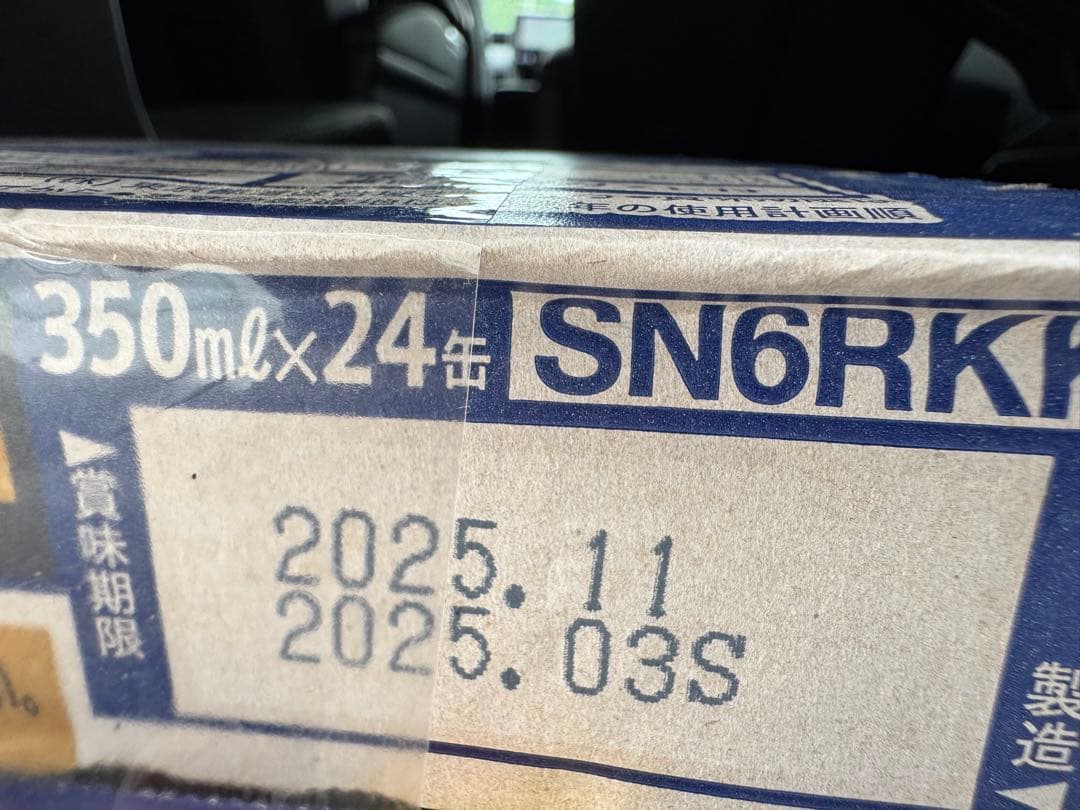 サントリー 生ビール 350ml 24缶入り【2ケース48缶分】