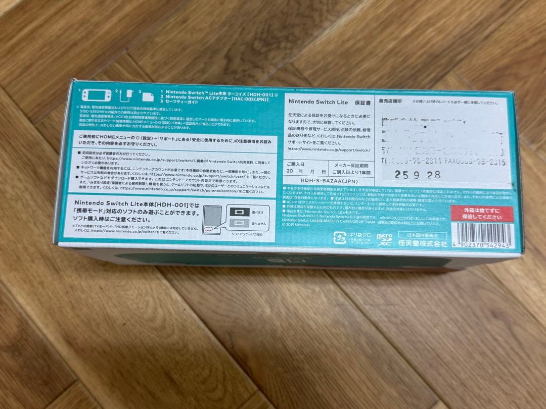 【新品未使用品】switchLite 任天堂　スウィッチライト　水色