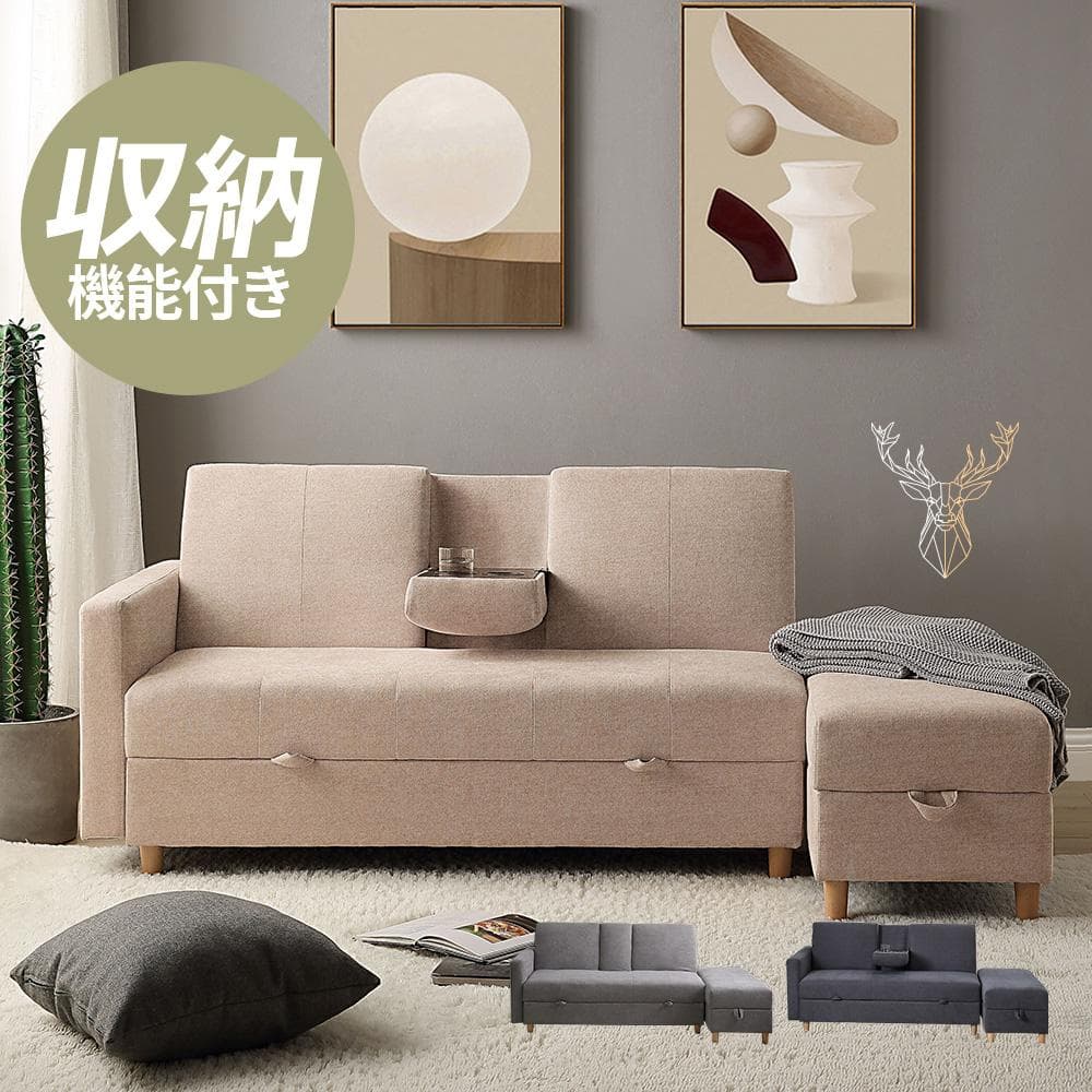 ソファー 3人掛け ソファ 多機能ソファベッド 収納機能 引き出し オットマン