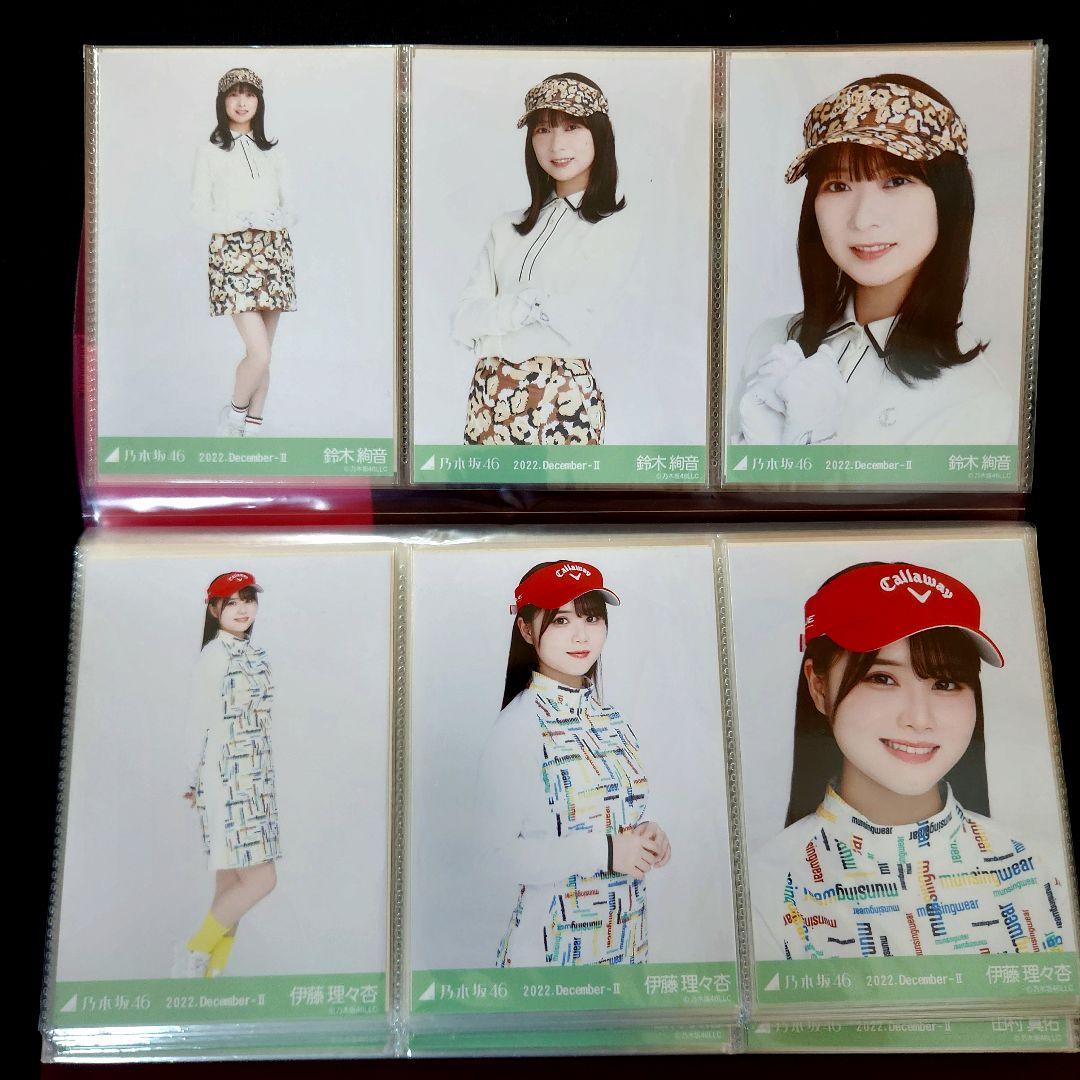 乃木坂46 2022年12月 ゴルフウェア 39フルコンプ