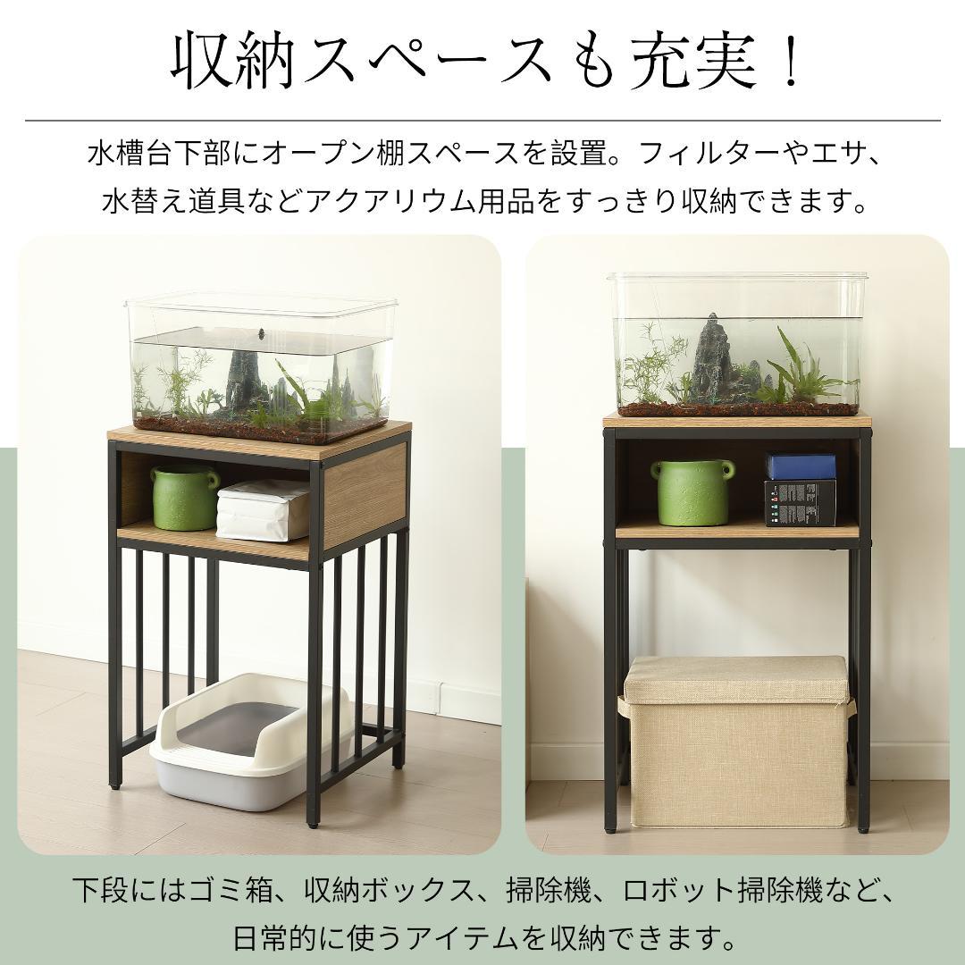 【新品】耐荷重100kg 水槽台 45cm幅 2段収納 頑丈