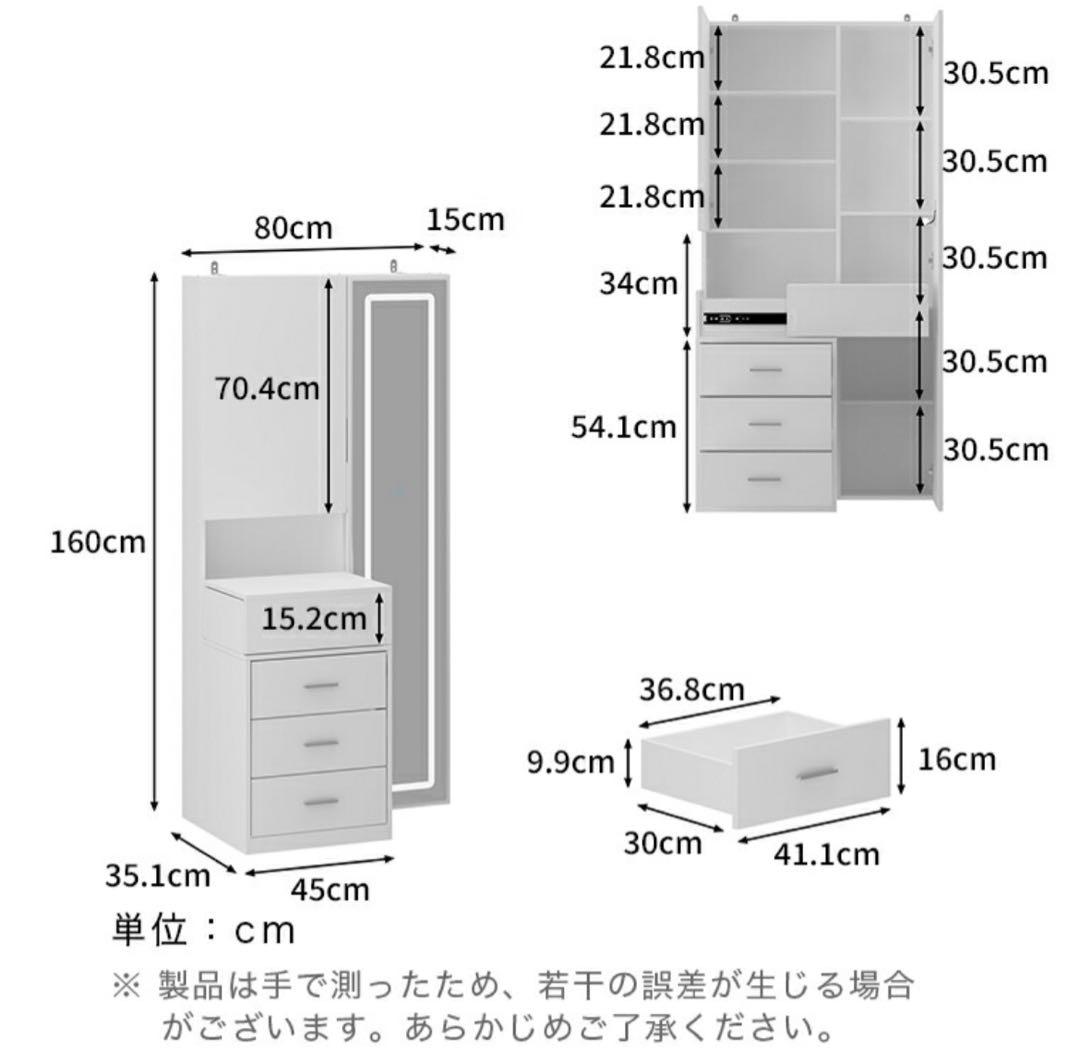新品ドレッサー 全身鏡 タンス 収納棚 化粧台　チェスト　木製キャビネット
