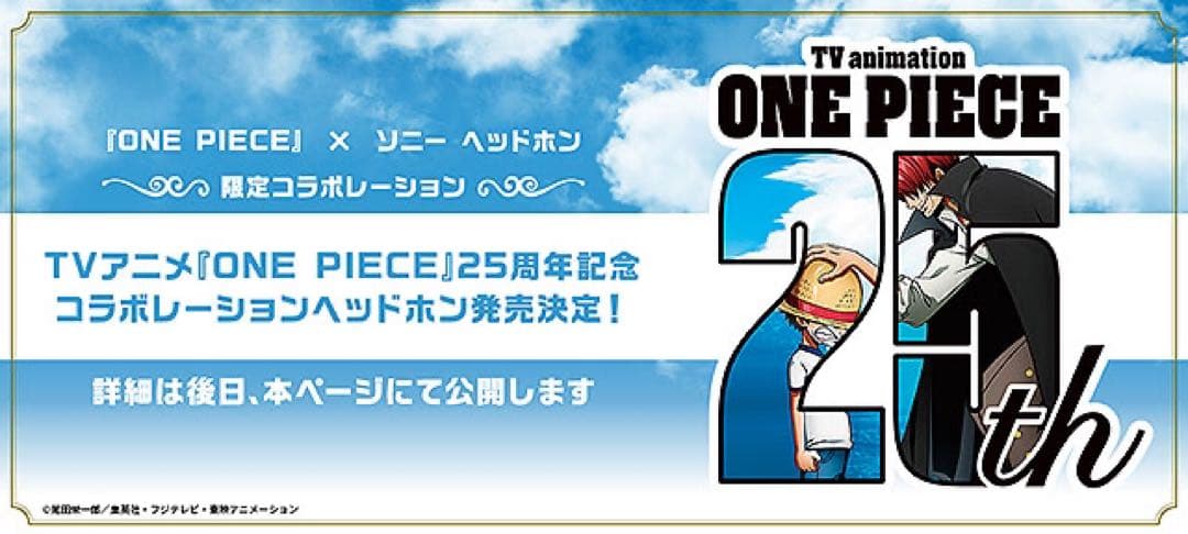 [販売完了]ONE PIECE SONYコラボヘッドホン WH-1000X M5