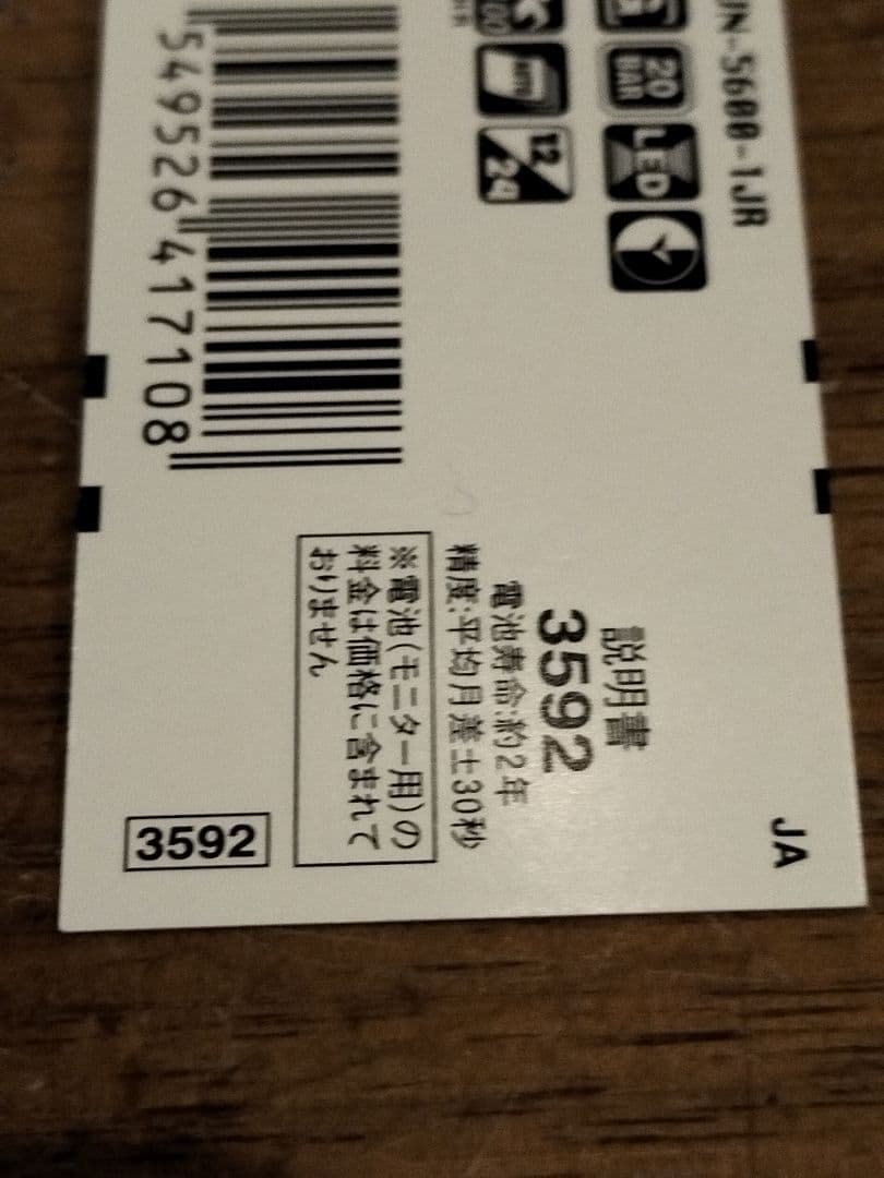 G-SHOCK nano ブラック リングウォッチDWN-5600-1JR