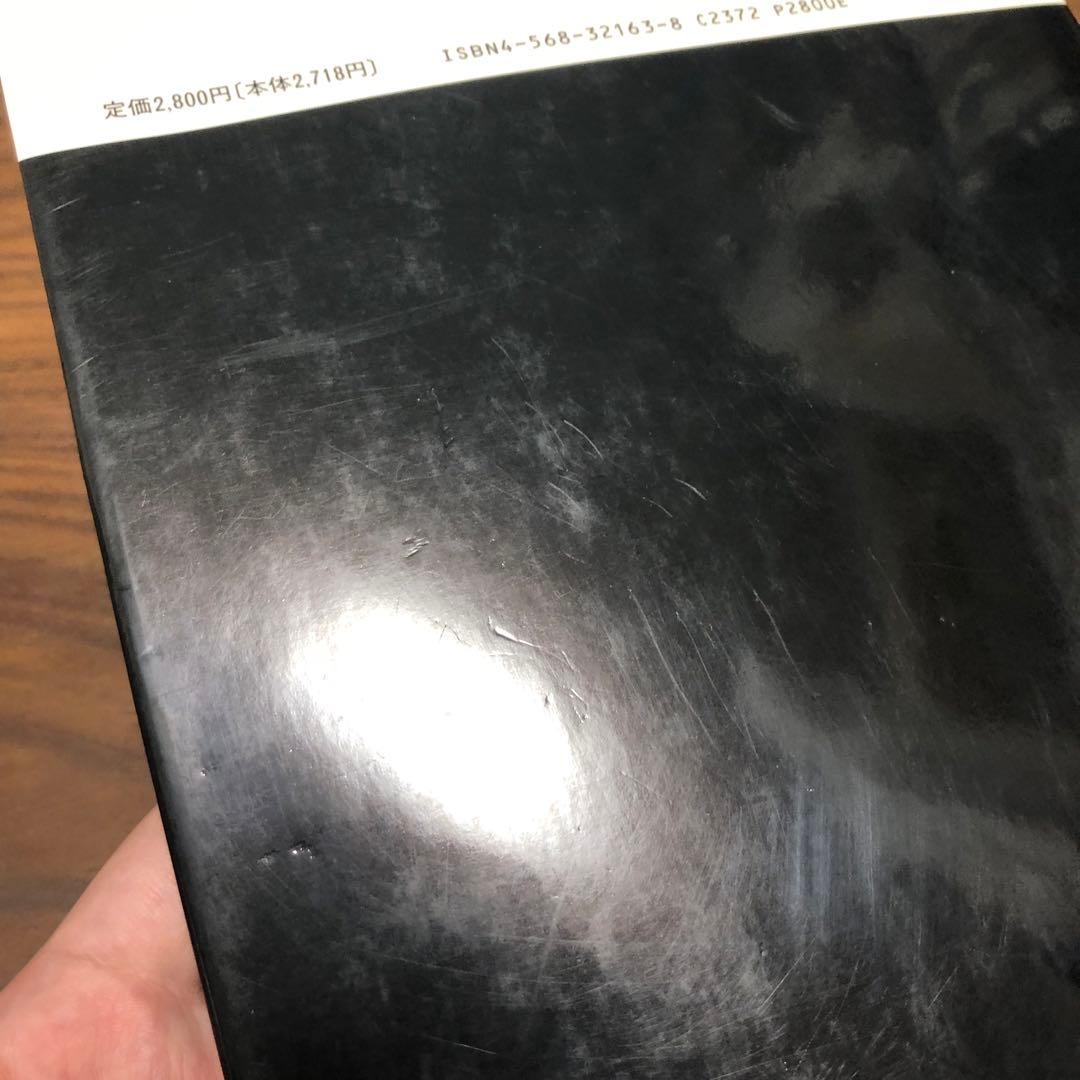 木工 指物技法 新技法シリーズ163 秋岡芳夫