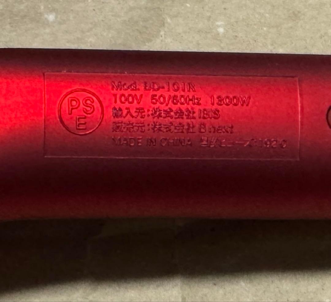 ラディアント　ヘアドライヤー　ディモア　BD-101R　B next