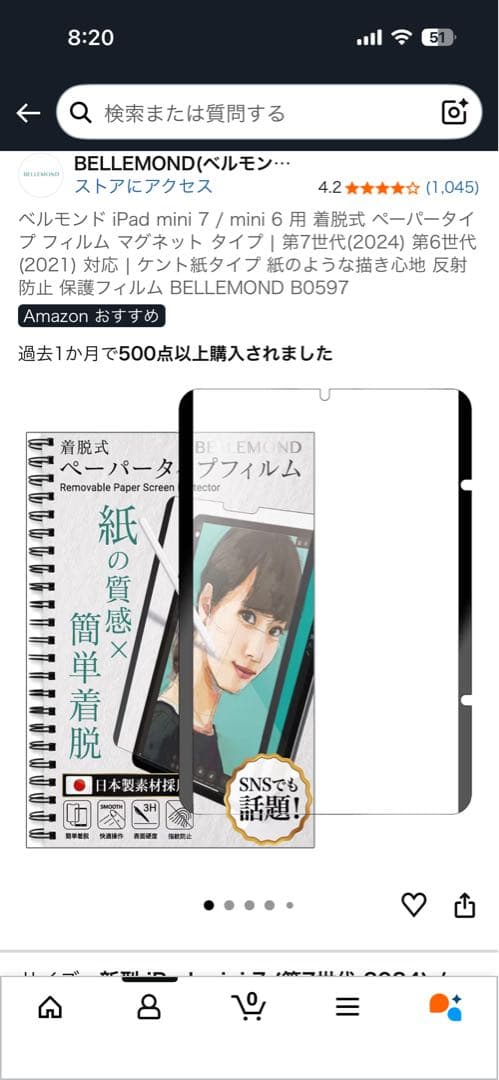 【美品おまけ多数❗️】iPad mini 7 128GBブルーCellular