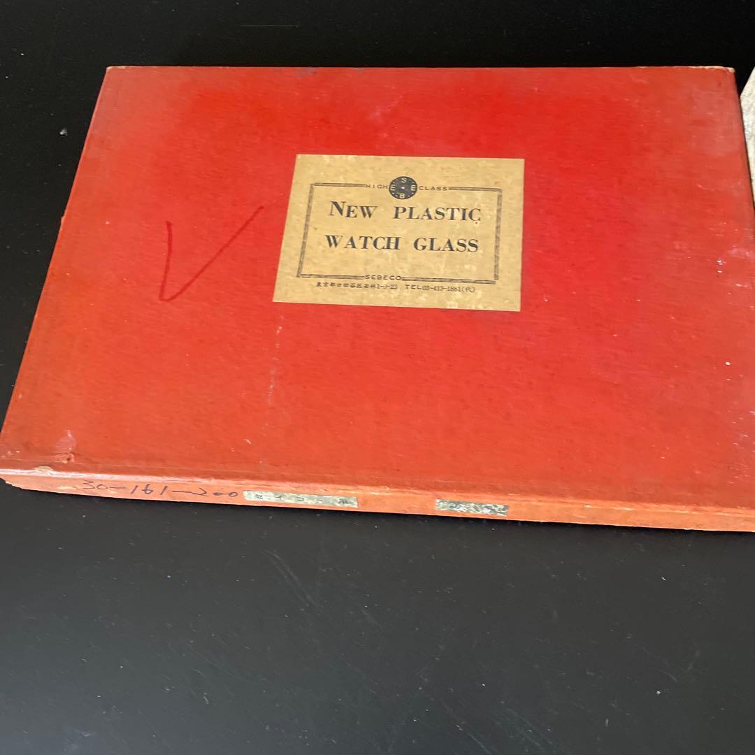 レトロ　セイコーSEIKO 時計　風防　シチズン　まとめて。ジャンク扱いで！