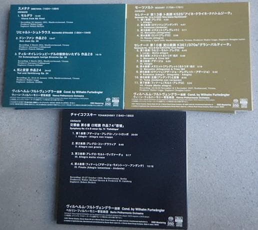 SACD フルトヴェングラー指揮 11作品