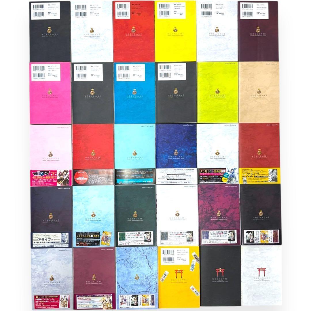 ノラガミ 1-27巻セット 全巻 (拾遺集 1-3巻 付き)