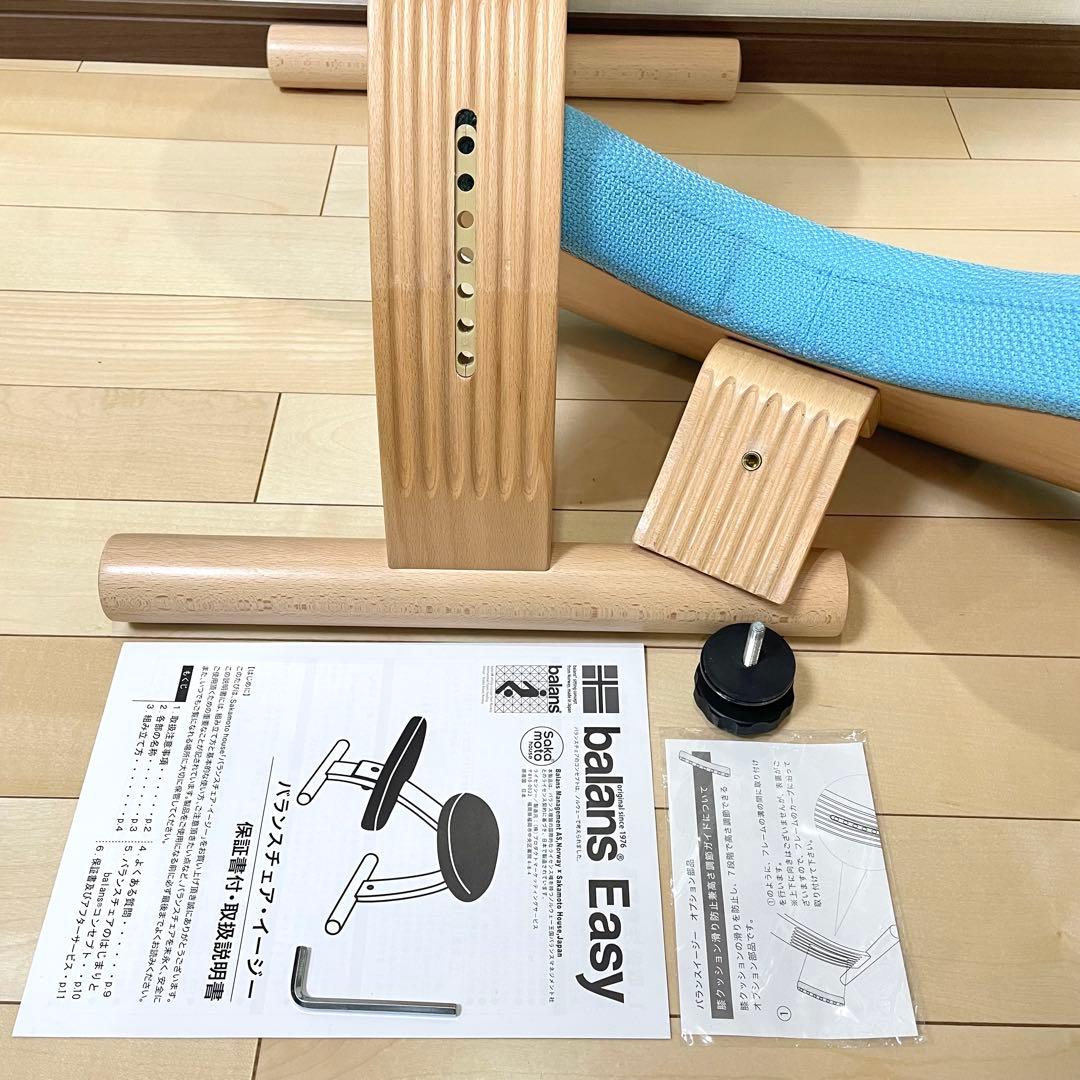 バランスラボ バランスチェア バランスイージー ライトブルー 中古美品