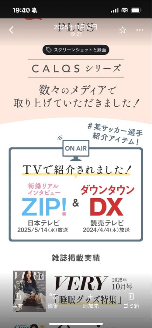 HOT PILLOW PLUS 首肩を温める枕