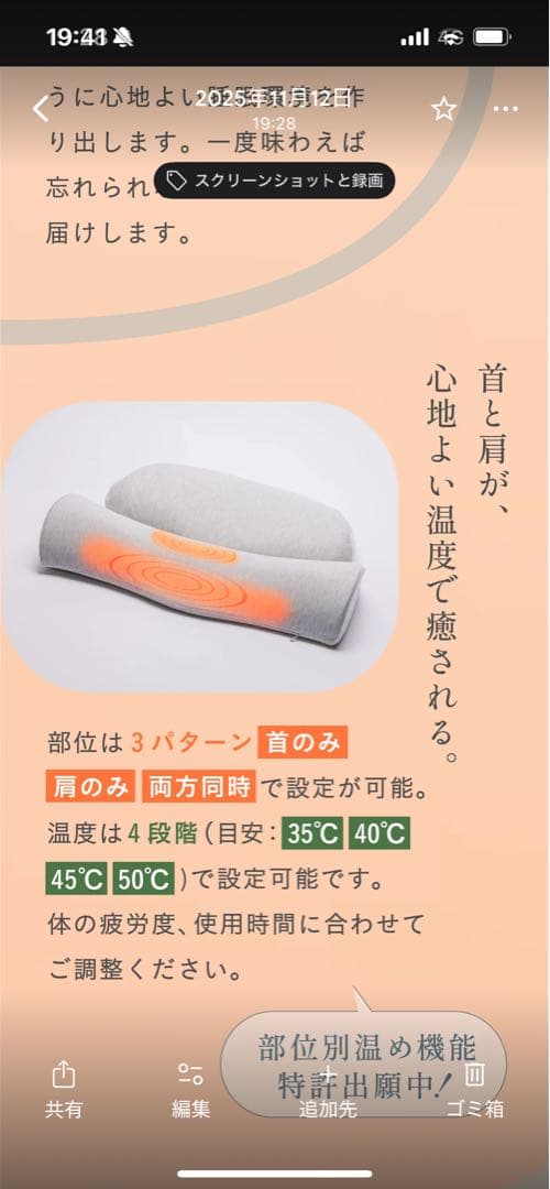 HOT PILLOW PLUS 首肩を温める枕