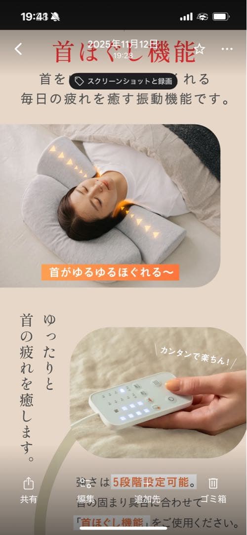 HOT PILLOW PLUS 首肩を温める枕