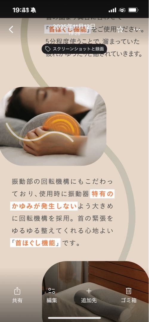 HOT PILLOW PLUS 首肩を温める枕