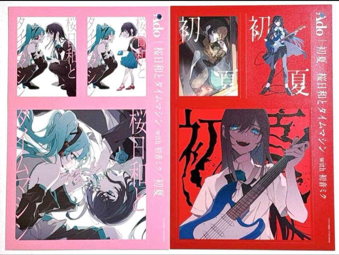 Ado / 心臓〈初回限定盤〉 (DVD+2CD)+ 初夏/桜日和とタイムマシン