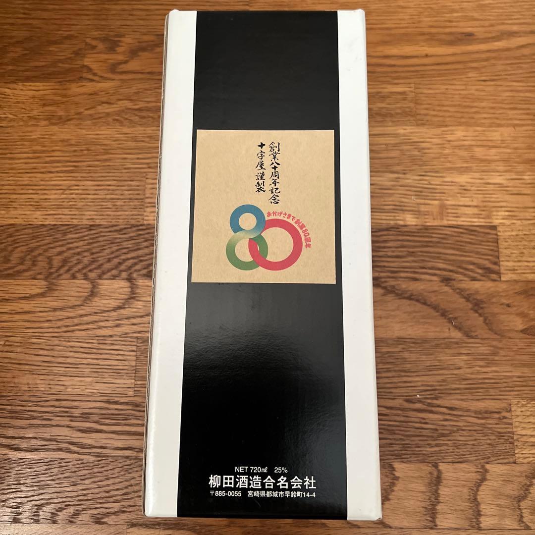 【未開栓】柳明焼酎 720ml 25%