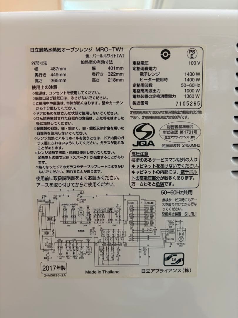 HITACHI MRO-TW1 スチームオーブンレンジ