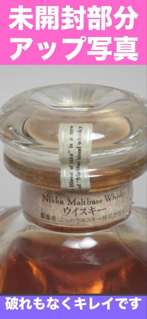 限定♦️竹鶴政孝生誕100周年ボトル♦️NIKKA WHISKY♦️ザブレンド♦️未開封