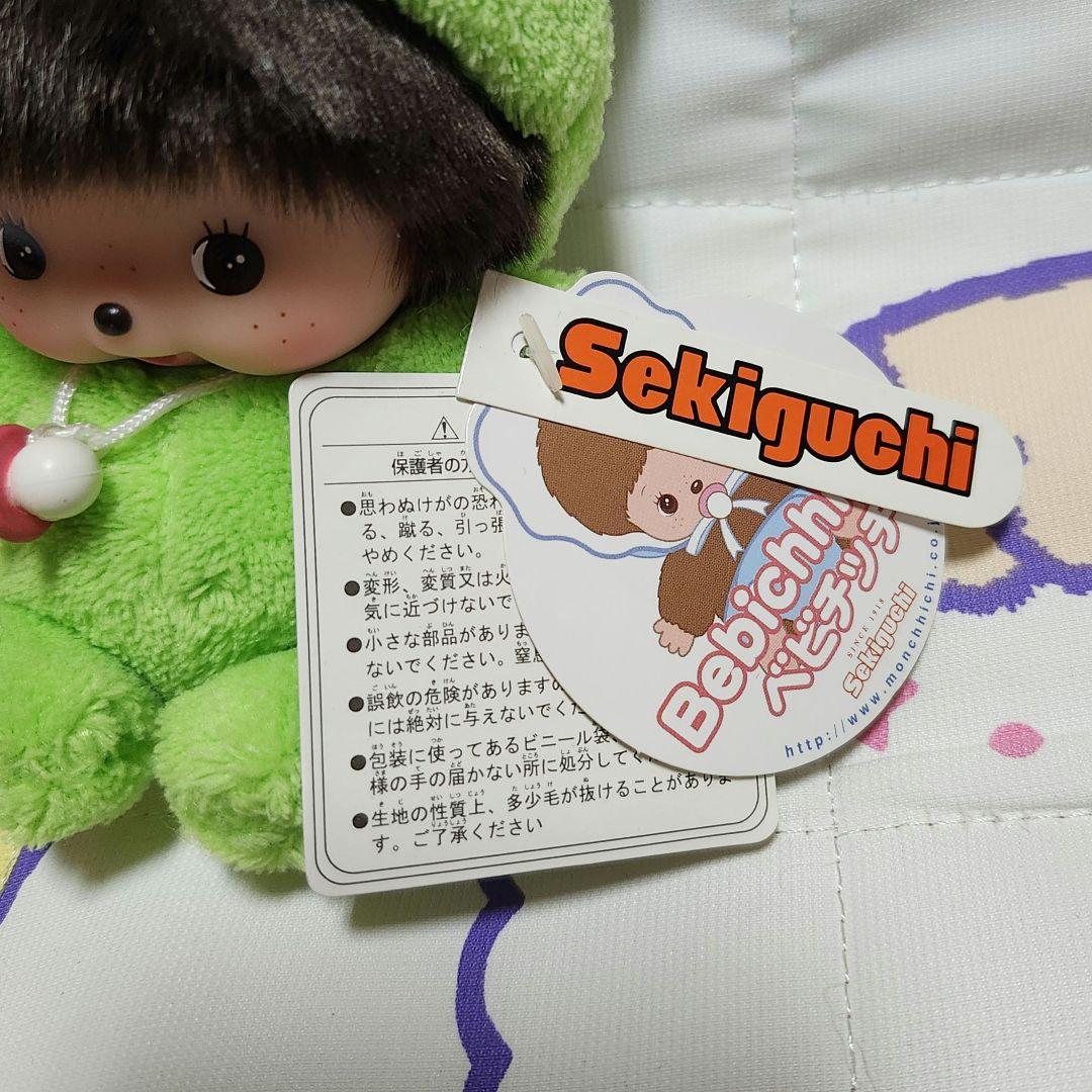 ふんわりアニマル ベビチッチ かえるくん お座り