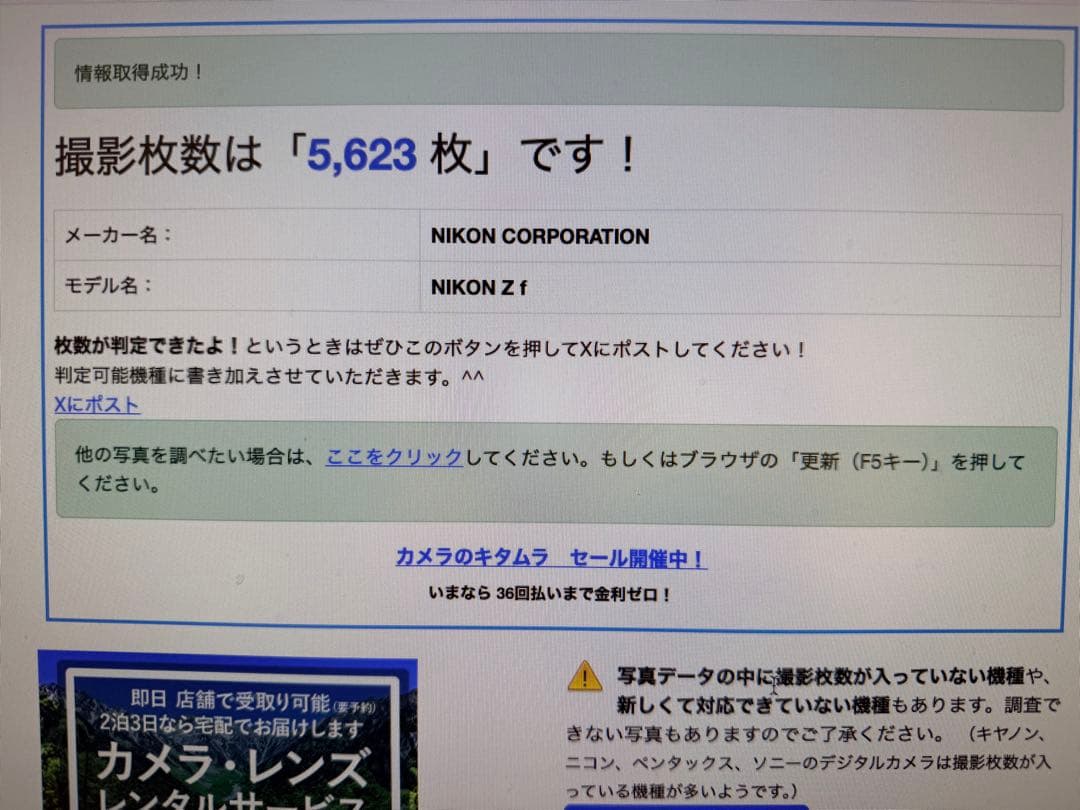 1/5までの限定価格　Nikon Zf ブラック　おまけ多数
