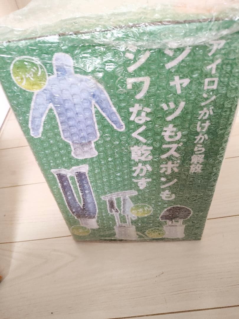 アイロンいら〜ず2 衣類乾燥機　新品未使用