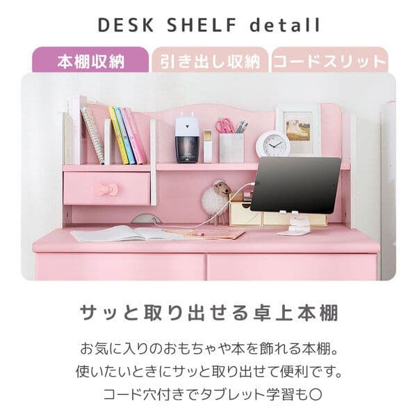 リボンキッズデスクシリーズ 4点セット組立品