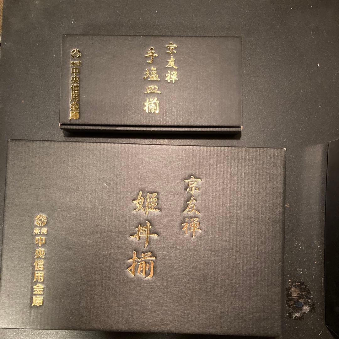 【京友禅10客セット】姫丼、手塩皿、銘々皿、煎茶、珈琲碗皿